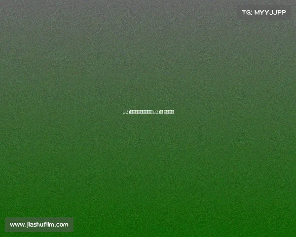 uzi电子竞技实力说话—uzi的 电竞圣经